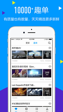 蛙趣视频iOS版 V3.6.3