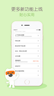 搜狗地图iPad版 V8.0.0