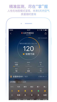 墨迹天气ios版 V6.02