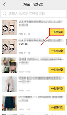 闲鱼交易教程5