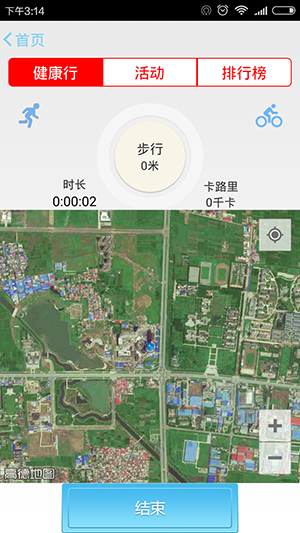 沃运动安卓版 v1.1