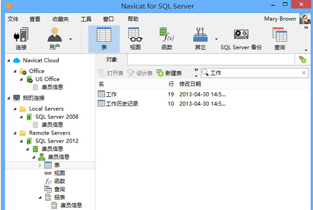 Navicat for SQL Server下载