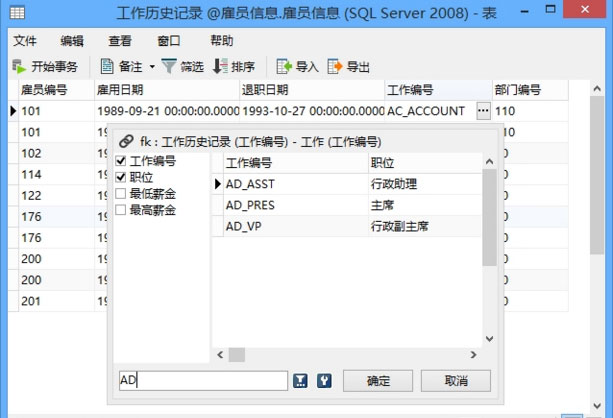 Navicat for SQL Server官方下载
