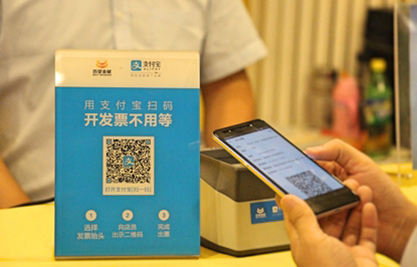 支付宝发票管家使用方法