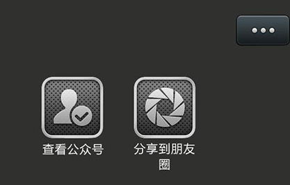 微信朋友圈识别照片拍摄地方法教程