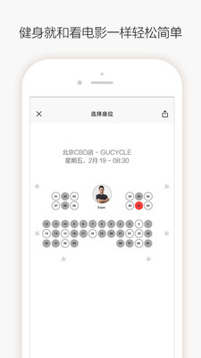 Gu Cycle安卓版 v1.0.9