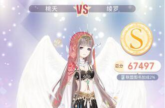 菲莉雅名媛舞会高分搭配攻略