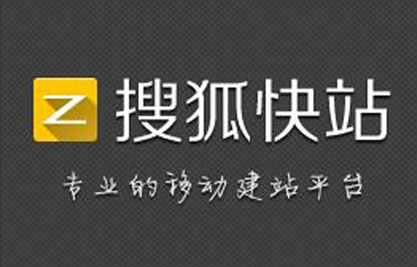 搜狐快站出现宕机事件 现已安全解决