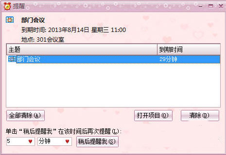 快乐女人好帮手如何使用2