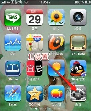 iPhone使用VPN教程1