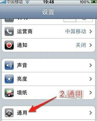 iPhone使用VPN教程2