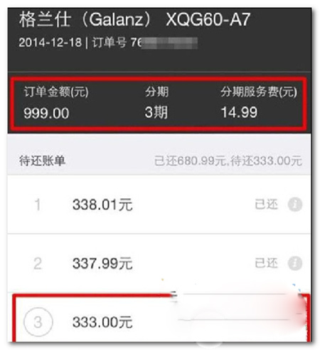 京东白条详细信息查看教程5