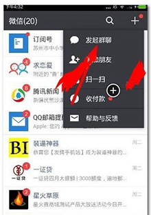 微信创建千人群方法1
