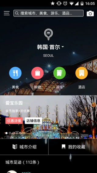 梦想旅行安卓版 v2.3.0