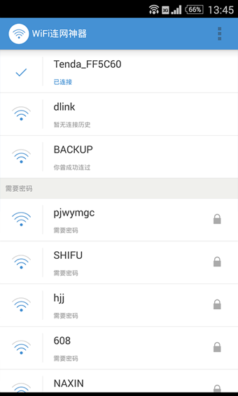 WiFi连网神器安卓版 v4.5.1