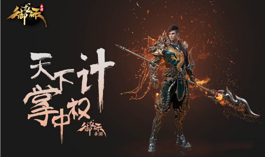御龙在天游戏进不去解决方法