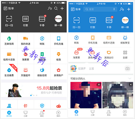 支付宝9.9切换账号教程