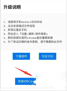 iOS10更新失败解决办法1