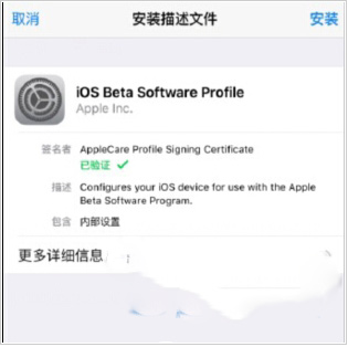 iOS10更新失败解决办法2