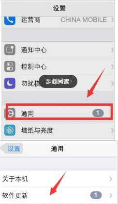 iOS10更新失败解决办法3