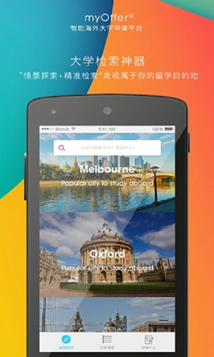 myOffer安卓版v2.4.2