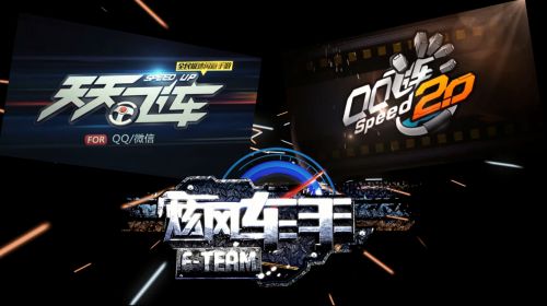 天天飞车合金零件介绍