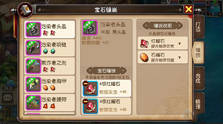 我叫MT3宝石搭配大全