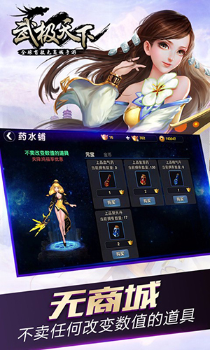 武极天下安卓版 v1.0.10