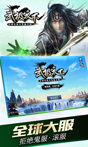 武极天下安卓版 v1.0.10