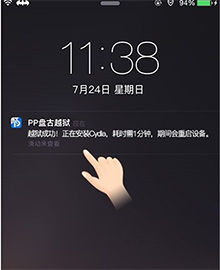 iOS9.3.3越狱支持机型介绍