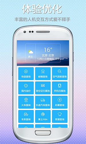 手机精灵安卓版v3.0.2