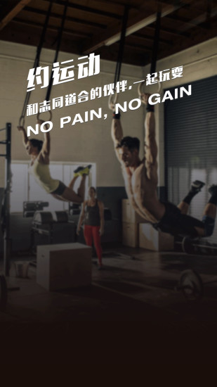 哒哒运动安卓版v3.2.0