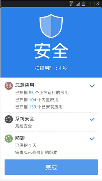 CM Security安卓版 v2.8.4