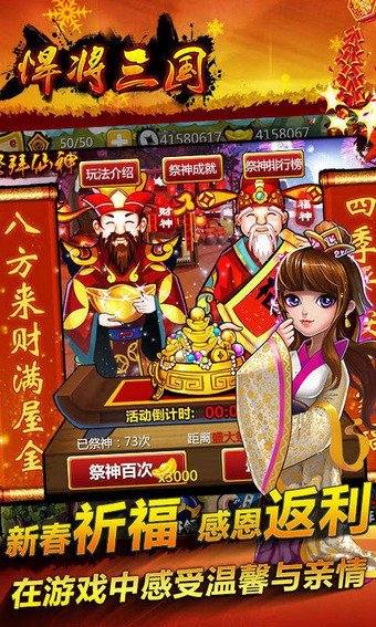 悍将三国安卓版 v4.3.2