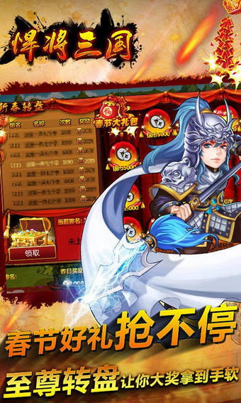 悍将三国安卓版 v4.3.2