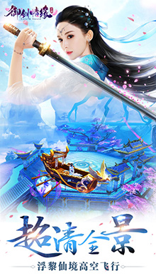 御剑情缘iOS版 V1.1.7