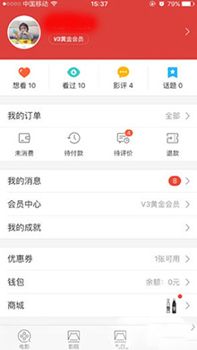 猫眼电影发评论方法1