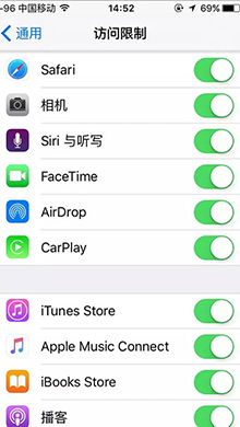 iphone隐藏应用技巧3