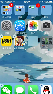 iphone隐藏应用技巧4