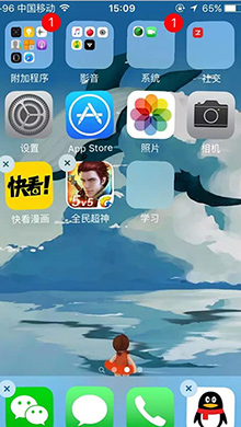 iphone隐藏应用技巧5