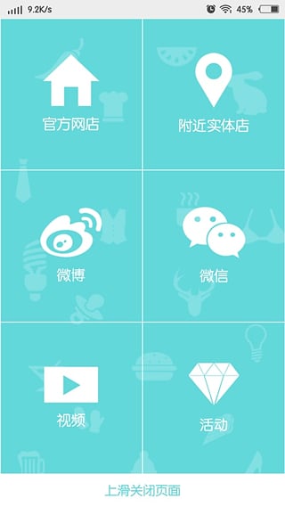 拍图直购安卓版v2.0.2