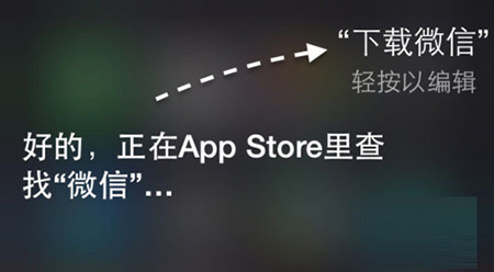 iPhone Siri使用技巧1