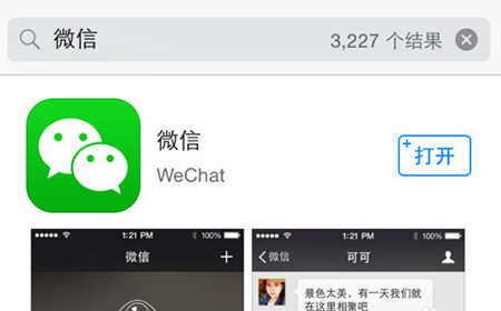 iPhone Siri使用技巧2