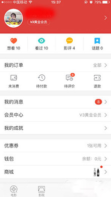猫眼电影退票退款教程