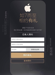 卖血卖肾卖身准备好了吗？苹果iPhone 7/7 Plus配置全曝光