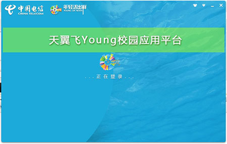 掌上大学客户端3