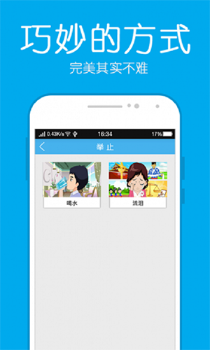 摩杖安卓版v2.1