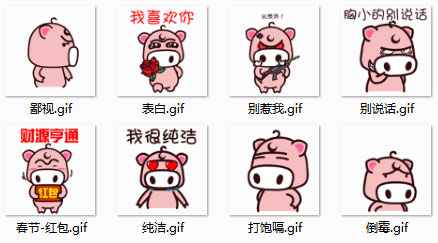魔魔猪表情包