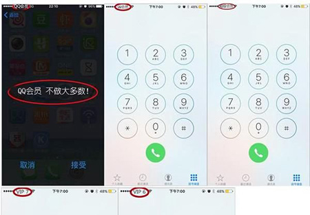 腾讯将推出QQ会员专属SIM卡:套餐资费相对良心3