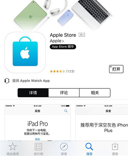 iPhone 7上市抢购指南4
